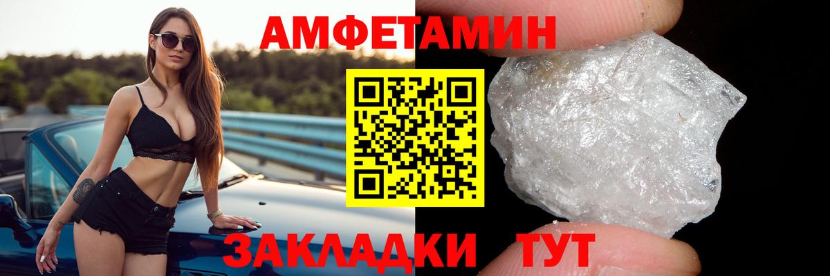 Amphetamine Розовый  АМФЕТАМИН  Сланцы  Вход с VPN 