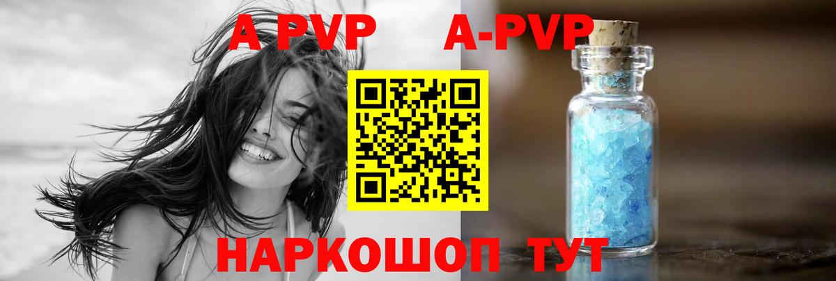Альфа ПВП СК КРИС  Вход с VPN  Сланцы  A PVP VHQ 