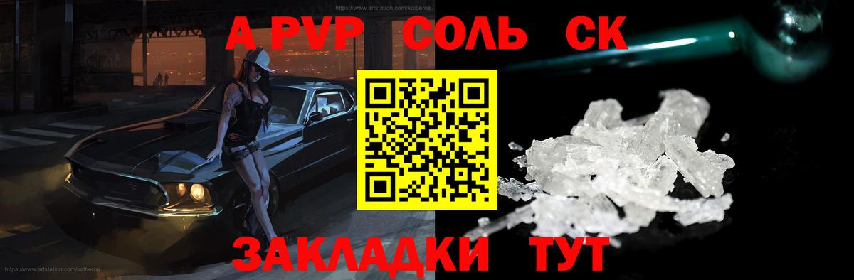 A-PVP СК Сланцы