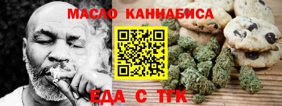 Сланцы  Еда ТГК марихуана  Вход с VPN 