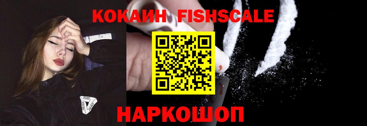 КОКАИН VHQ Сланцы