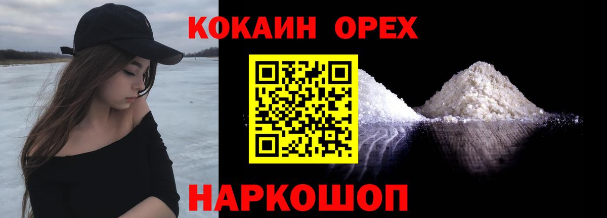 Сланцы  COCAIN Columbia  Вход с VPN  COCAIN 97% 