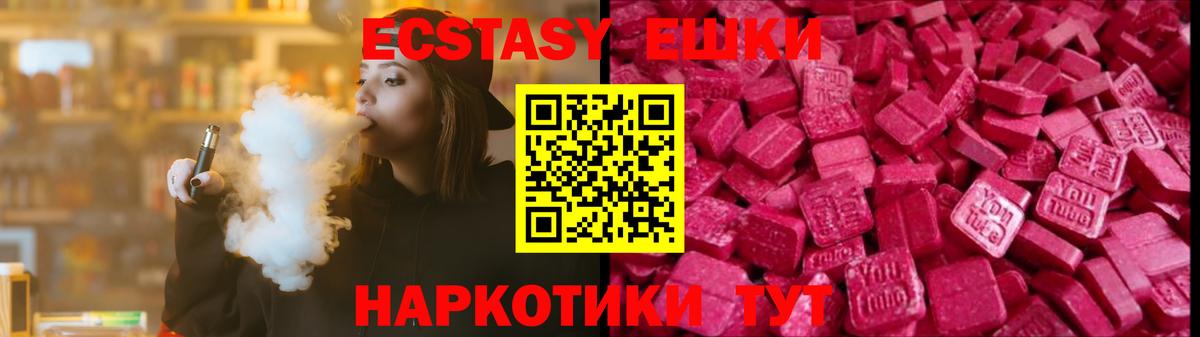 ЭКСТАЗИ VHQ  Вход с VPN  Сланцы 