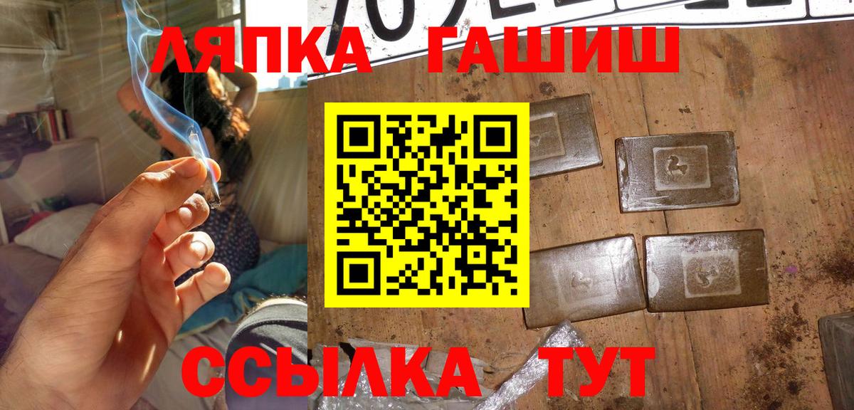 Гашиш hashish  Вход с VPN  Сланцы 