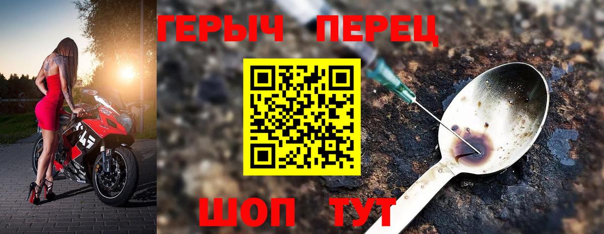 Героин белый Сланцы