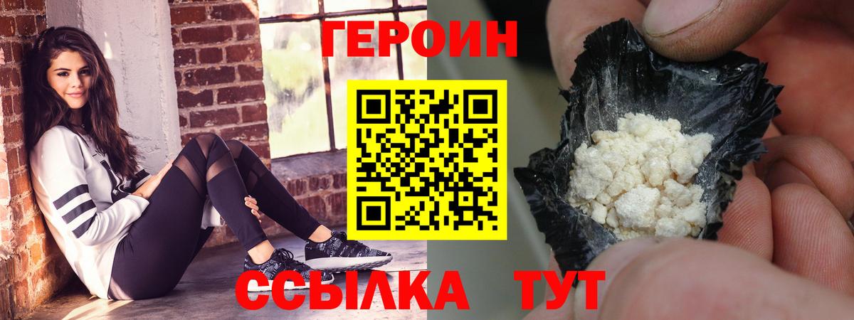 ГЕРОИН хмурый  ГЕРОИН  Сланцы  Вход с VPN 