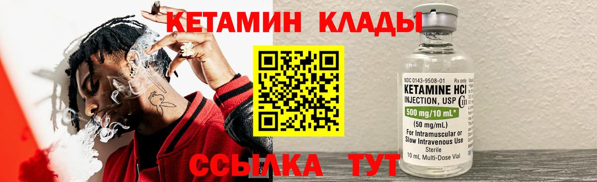 Сланцы  КЕТАМИН ketamine  КЕТАМИН VHQ  Вход с VPN 