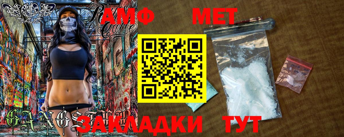 МЕТАМФЕТАМИН винт Сланцы