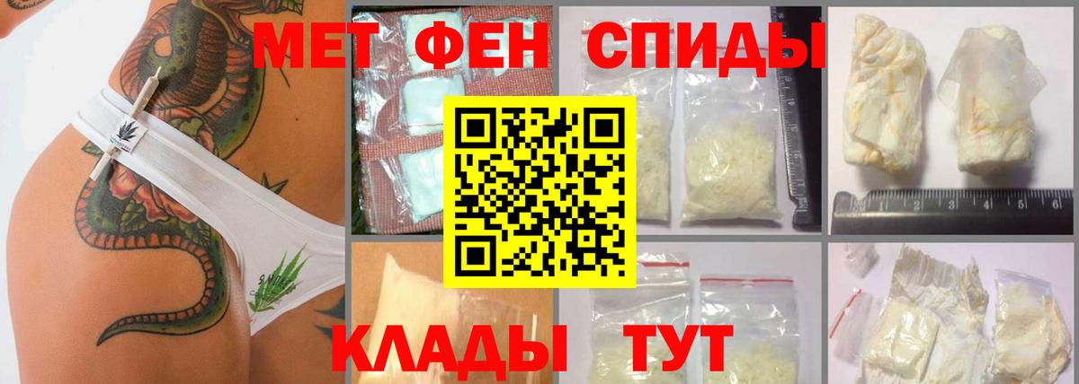 Метамфетамин  МЕТАМФЕТАМИН винт  Вход с VPN  Сланцы 