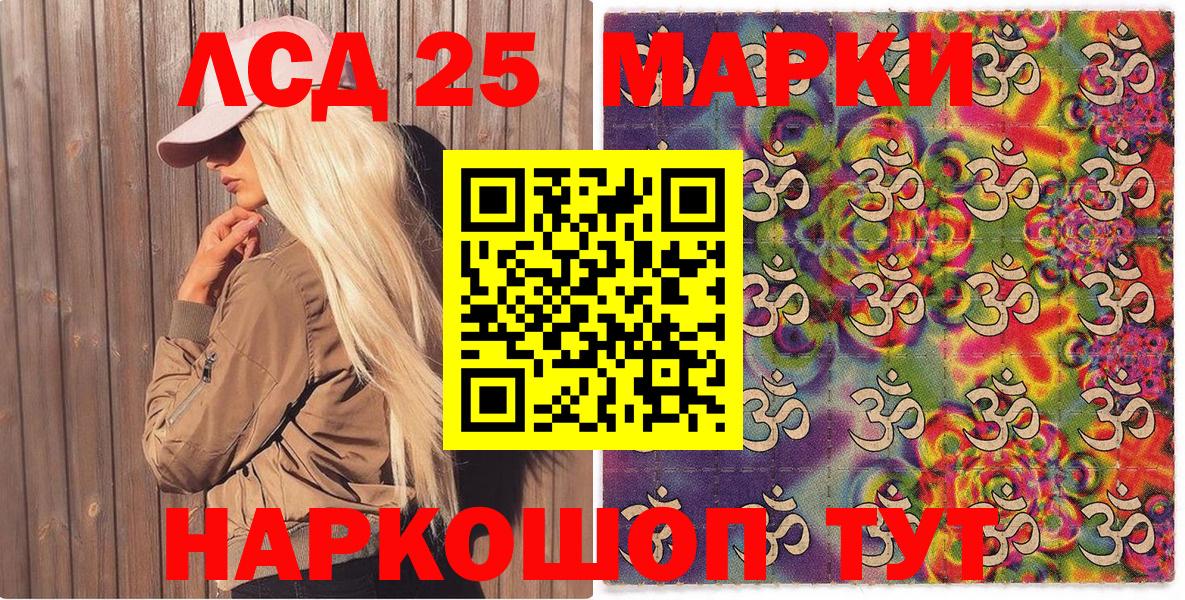 Марки 25I-NBOMe 1500мкг  Вход с VPN  Сланцы  Марки 25I-NBOMe 1500мкг 