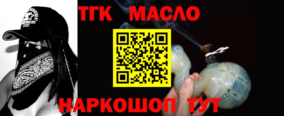 ТГК Wax Сланцы